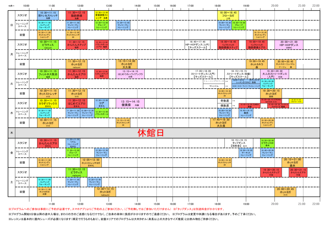 2024.10レッスンスケジュール-1