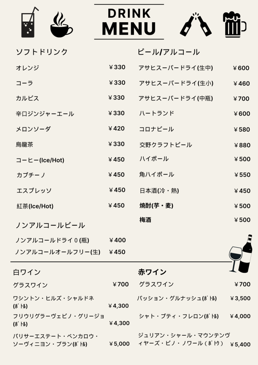 ドリンクメニュー2024.7